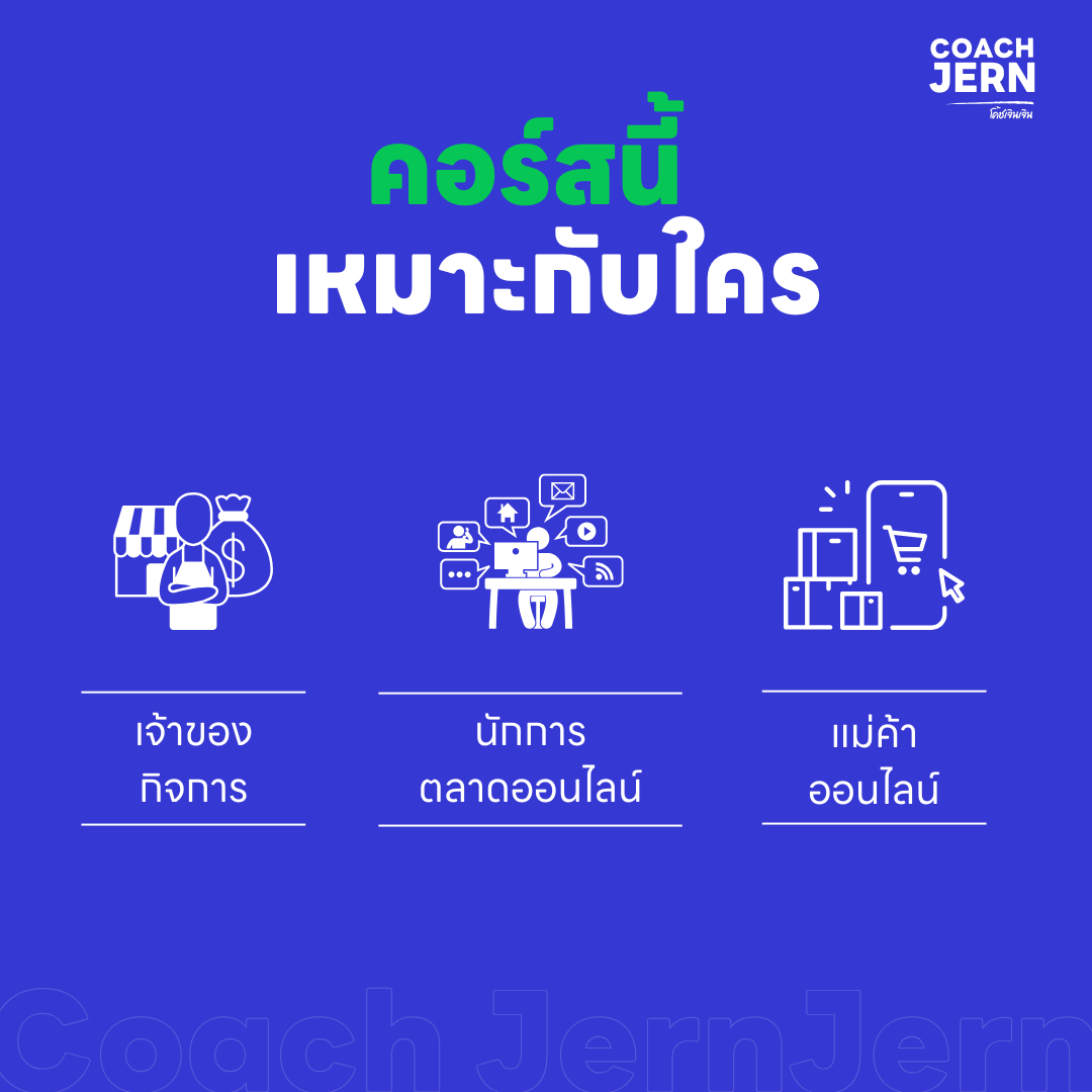 SPEED UP BUSINESS for Business & SME