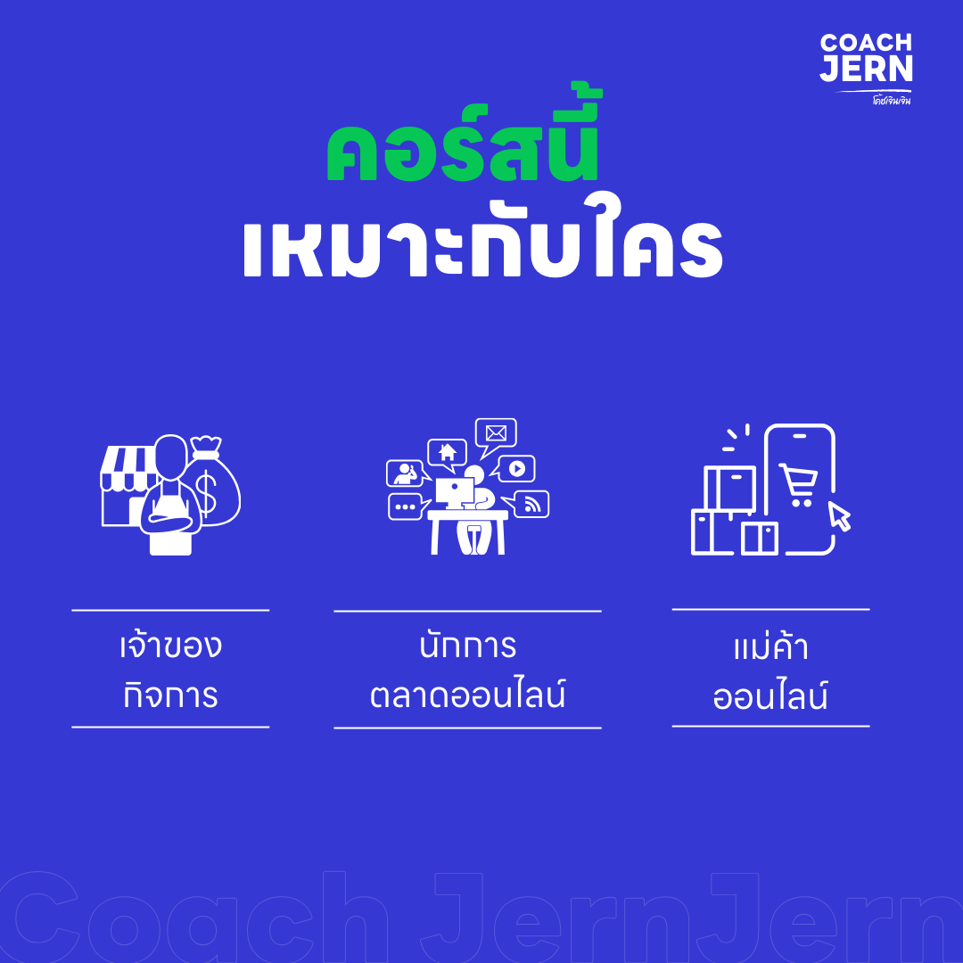 LINE Marketing for SME 2024