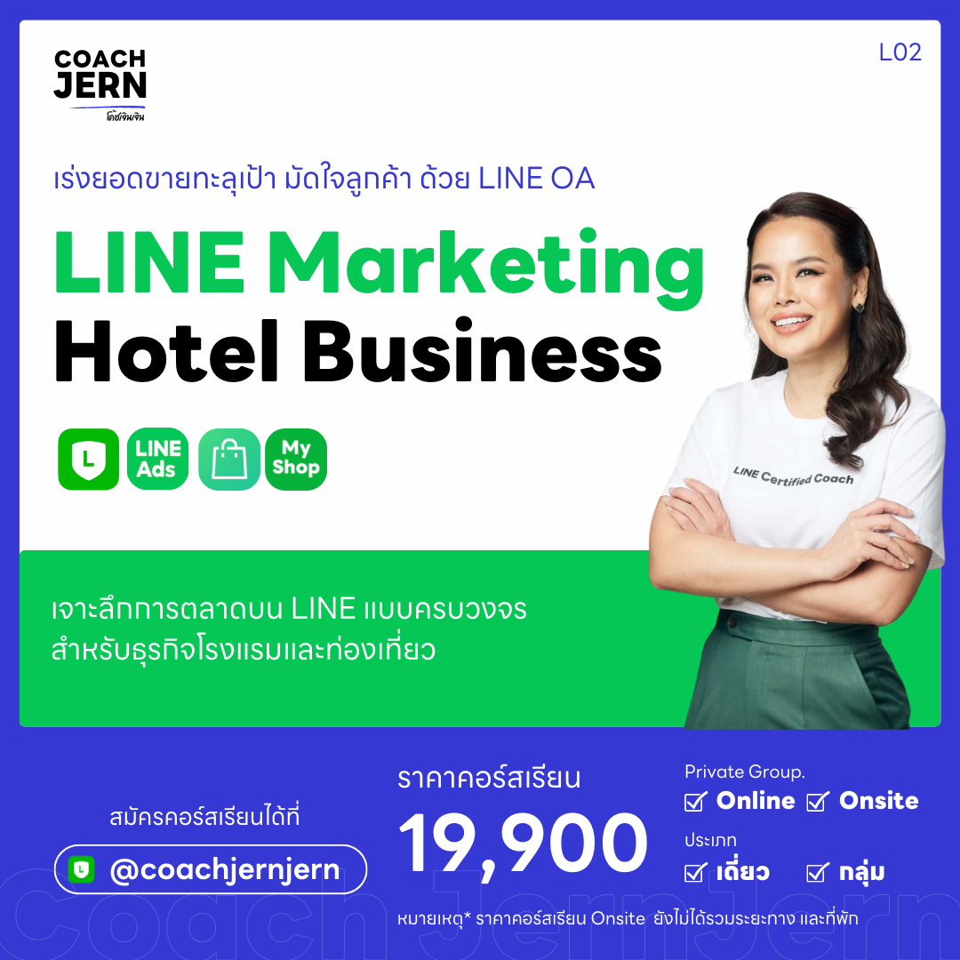 LINE Marketing for Hotel Business