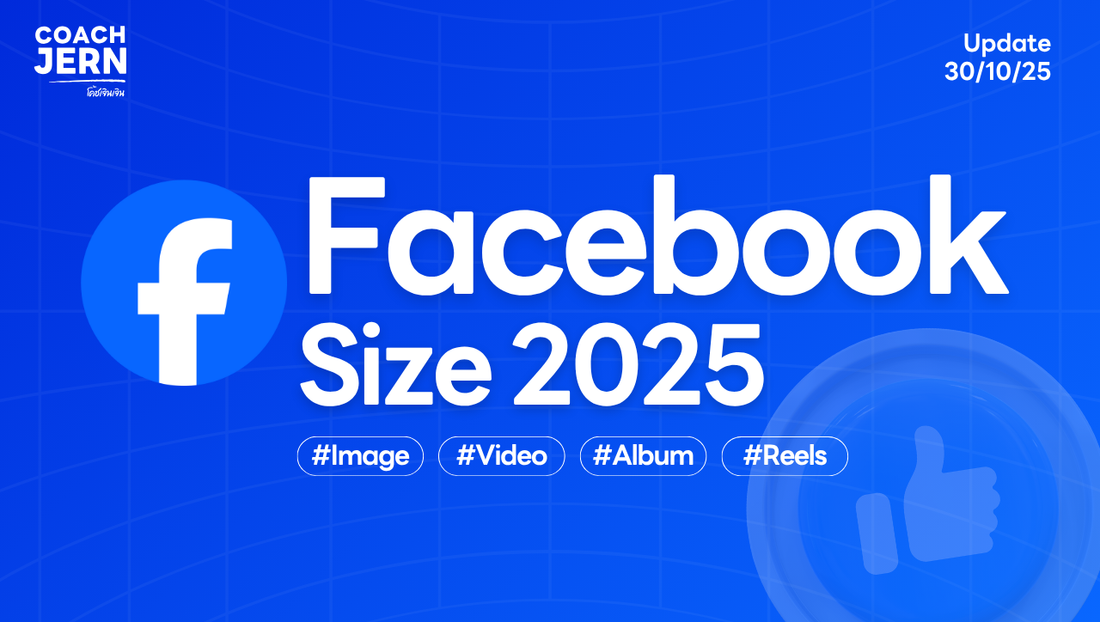 CoachJernJern - Facebook Guide Size 2025