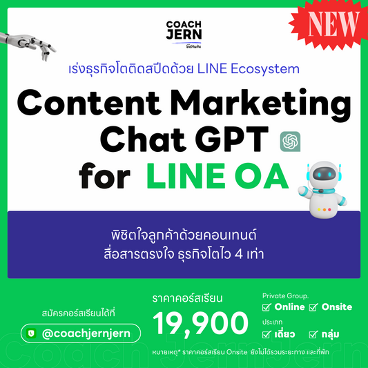 Content Marketing Chat GPT for LINE OA