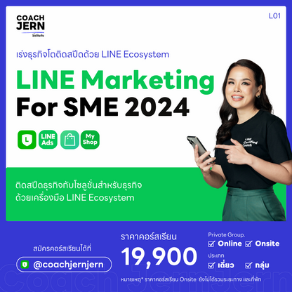 LINE  Marketing for SME 2024