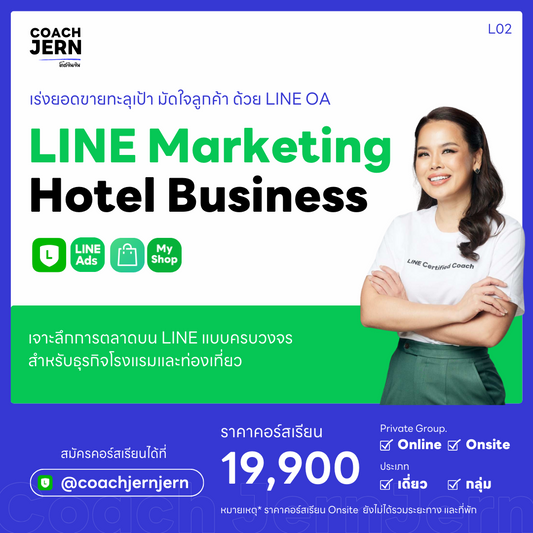 LINE  Marketing for Hotel Business