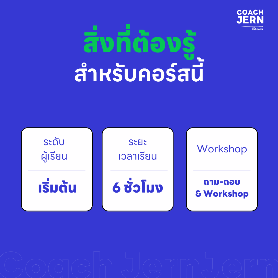 LINE  OA  for Master [ คอร์สต่อเนื่องของ LINE  OA  for Business ]