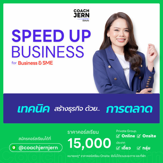 SPEED UP BUSINESS for Business &amp; SME